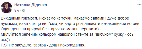 Синоптики попередили українців про негоду